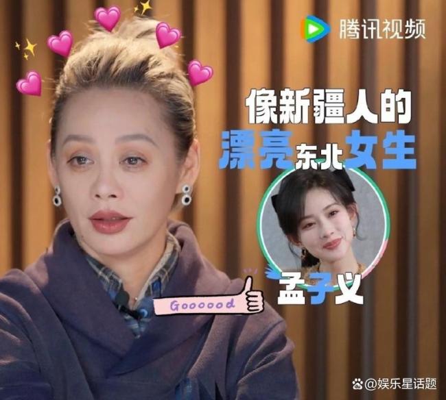 宁静直球式赞美，夸孟子义漂亮！