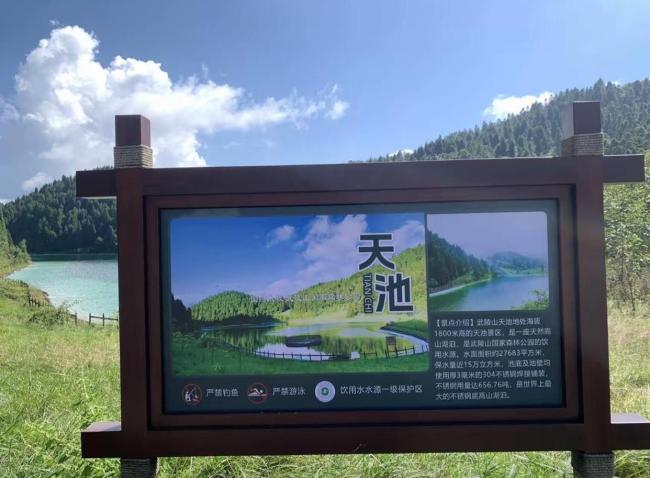 游客发现武陵山天池底部铺不锈钢