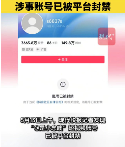 百万粉丝网红“自杀”背后的真相
