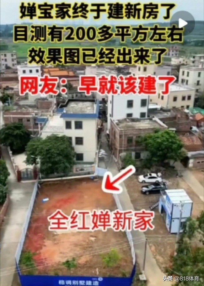 全红婵哥哥说老家所建新房不是豪宅 回应网友质疑