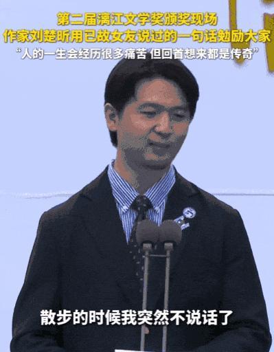媒体评刘楚昕获奖感言刷屏