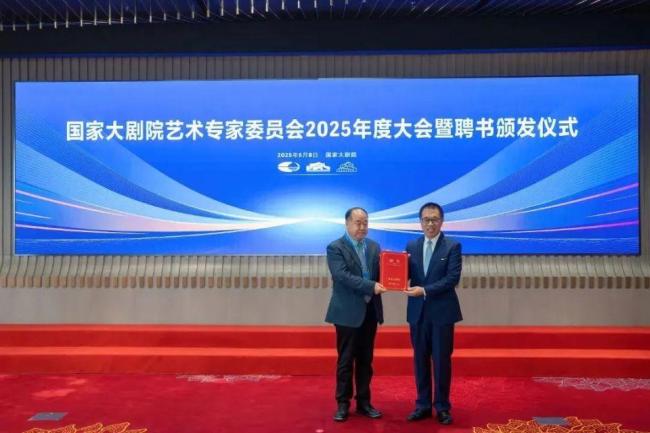 山东人莫言靳东有新身份 获聘国家大剧院艺委会委员