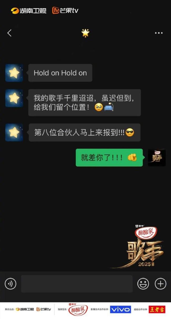 歌手首发阵容官宣 8位歌手引热议
