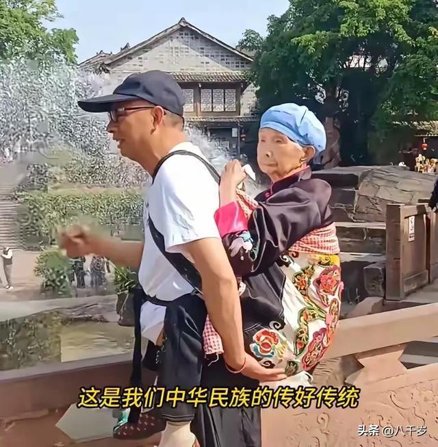 5月1日，于四川icon景区内，有一位大叔背着年届九旬的老母亲游