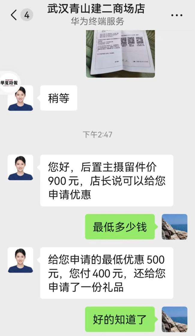售后谈华为手机忽现拍照模糊 多人遭遇相同问题