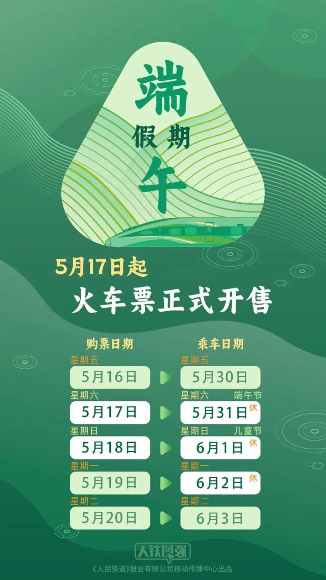端午节放假不调休