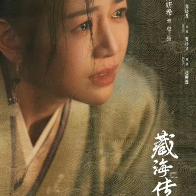 藏海传八位配角的表现尤为亮眼出彩 演技点亮全剧