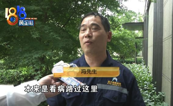 男子买房合同价高23万想退定 销售：并非成交价