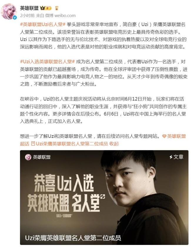 Xiaohu恭喜Uzi