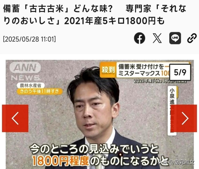 日本人准备开始吃饲料了？