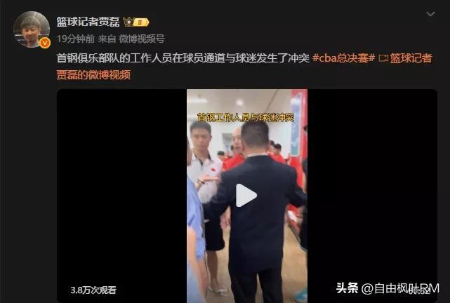 广厦球迷在客队更衣室附近闹事 球场暴力引关注