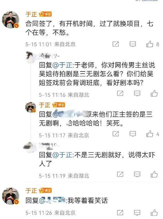 于正说吴谨言七个项目在等