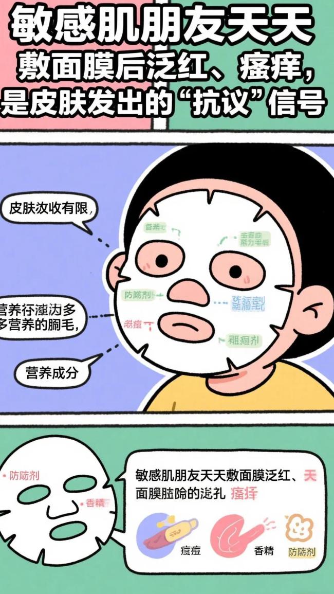 皮肤科医生警告：面膜不能每天都敷