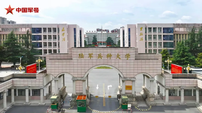 带你揭开这3所新调整组建军队院校的神秘面纱