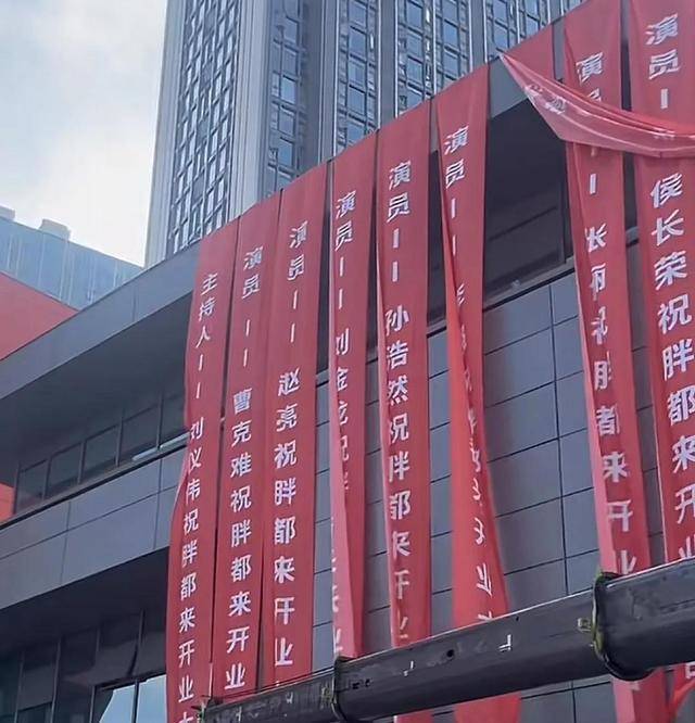胖都来已删除明星祝贺视频 侵权争议引发关注