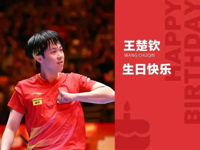 Qeelin官宣王楚钦为代言人 生日惊喜引热议