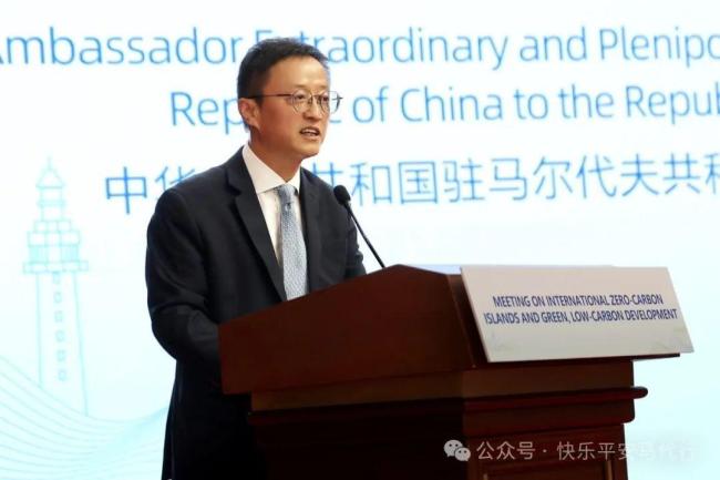 烟台向马尔代夫发出零碳邀约