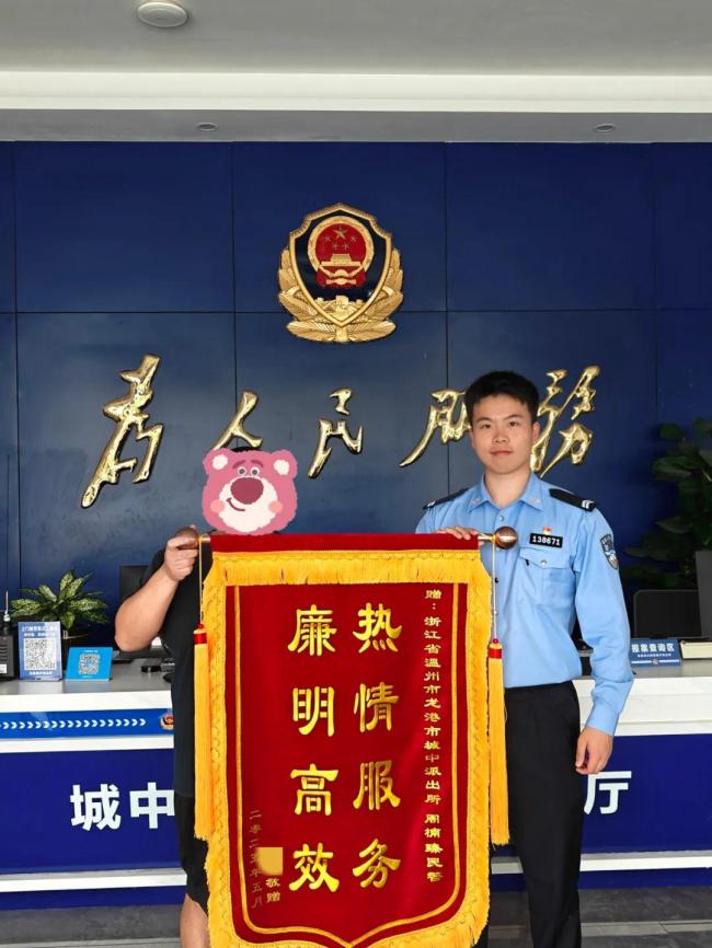 00后新警收到锦旗变显眼包 专业调解获赞誉