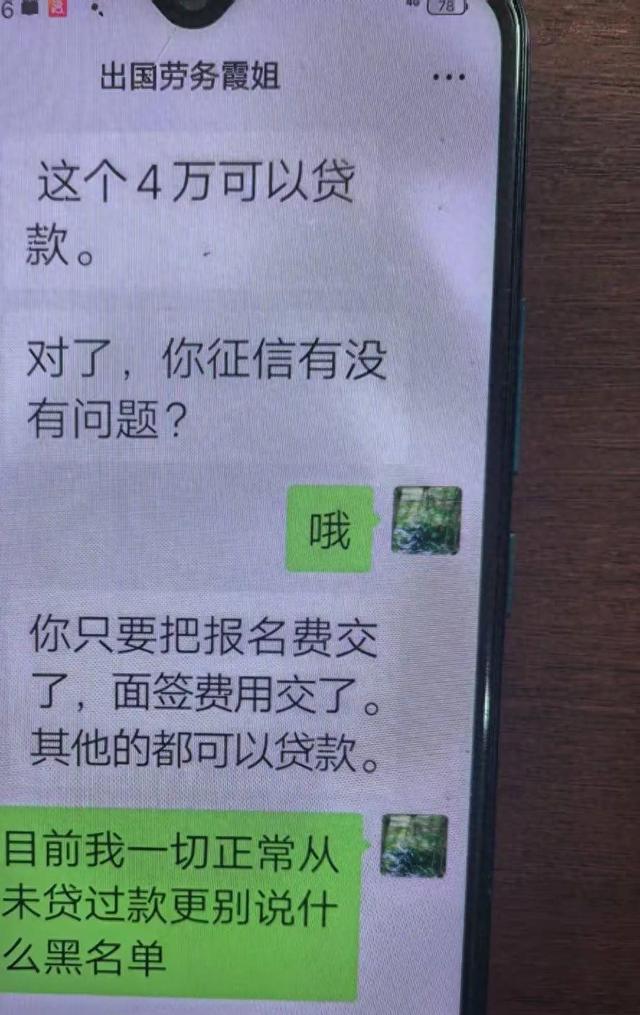 “去以色列贴瓷砖，日薪5千”? 警方提醒