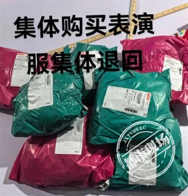 “学生组团退60多件演出服”引热议，七天无理由≠无条件