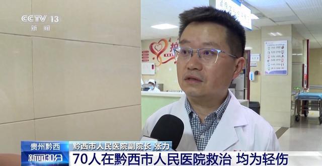 贵州黔西游船倾覆事故70名落水人员在院救治