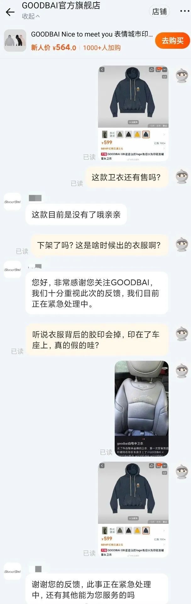 白敬亭，再引争议