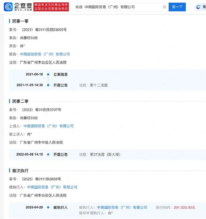 获赔20万！肖战维权胜诉