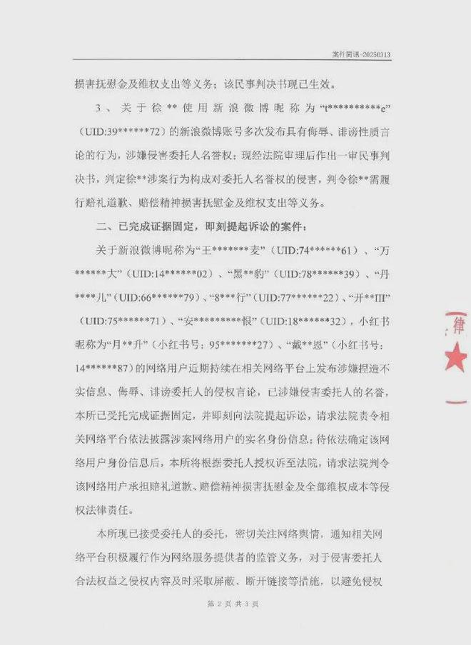 获赔20万！肖战维权胜诉