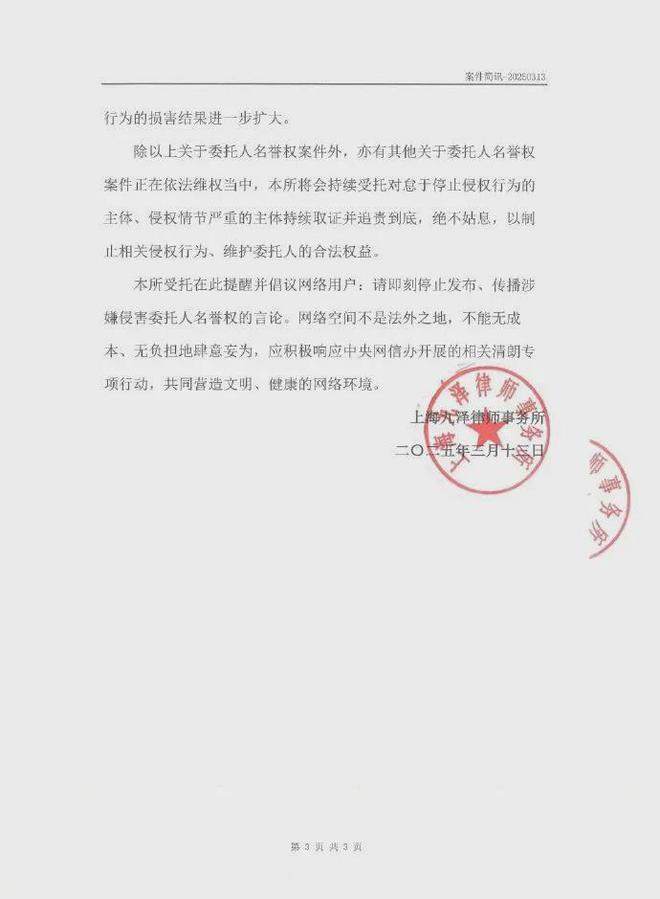 获赔20万！肖战维权胜诉