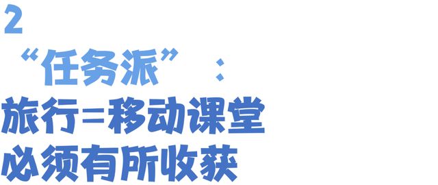 旅游，不学到点什么就算白来一趟？