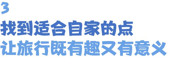 旅游，不学到点什么就算白来一趟？