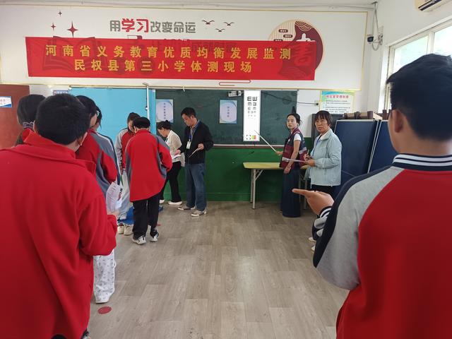 商丘民权县第三小学完成省学业均衡测试