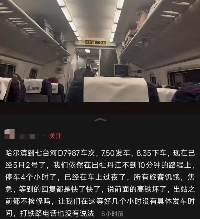 牡丹江站附近路段多趟列车延误数小时，多方回应