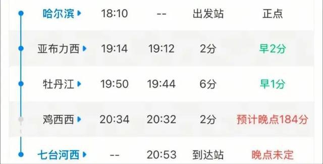牡丹江站附近路段多趟列车延误数小时，多方回应