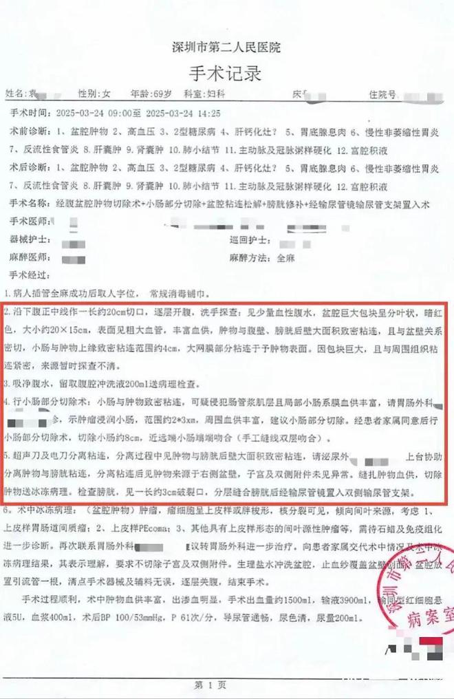 术后脑梗死，家属欲调监控被回“视频掉线”，深圳市第二人民医院最新回应