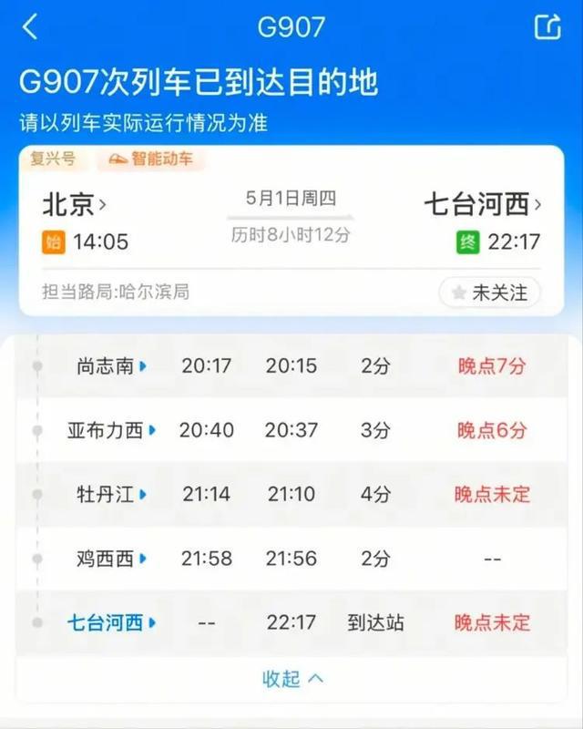 牡丹江站附近路段多趟列车延误数小时，多方回应