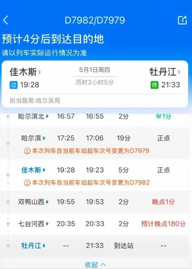牡丹江站附近路段多趟列车延误数小时，多方回应