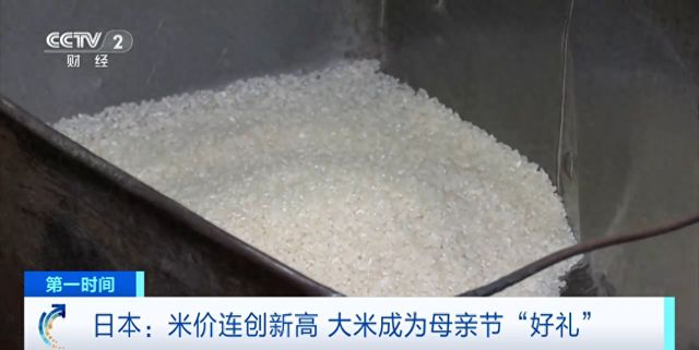 大米价格飙升，成母亲节“好礼”？这里，发生了什么？