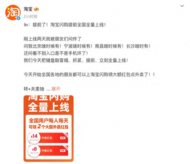 淘宝宣布：提前上线！
