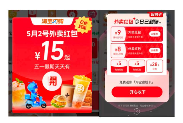 淘宝宣布：提前上线！