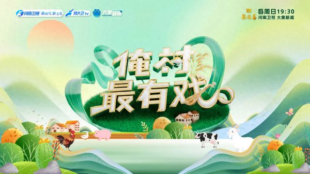村队战火再燃！鹤壁站巅峰对决一触即发！