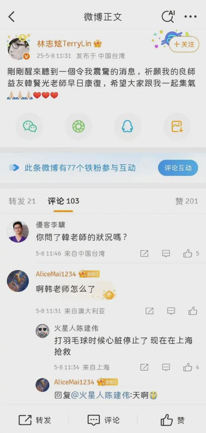 终年67岁！经多日抢救无效，知名音乐人韩贤光在上海病逝