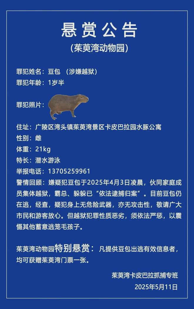 被称“最抠门”，很委屈！扬州一动物园紧急澄清