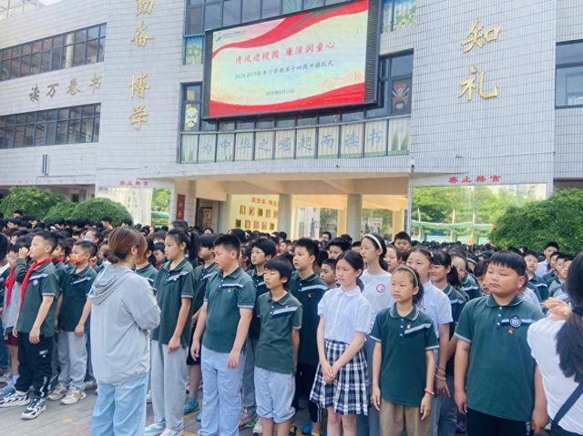 郑州二七区春晖小学举行“清风进校园 廉洁润童心”主题活动