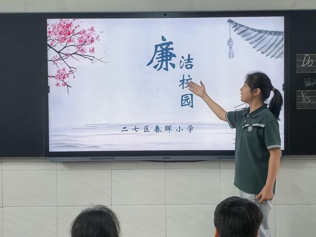 郑州二七区春晖小学举行“清风进校园 廉洁润童心”主题活动