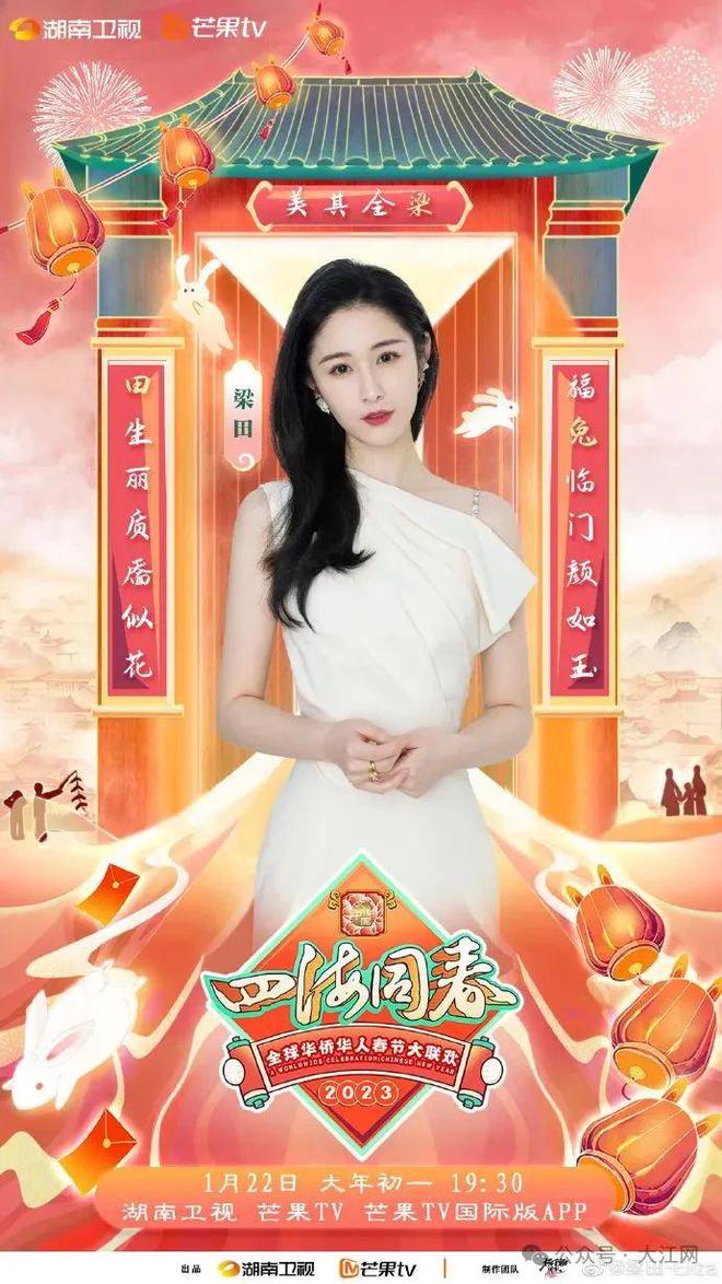 男友是小8岁素人！前湖南卫视女主持人梁田官宣恋情