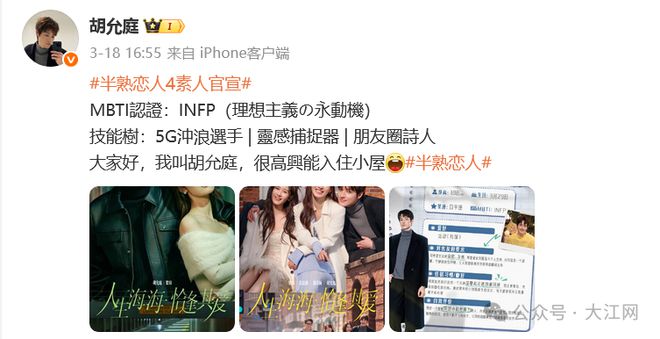 男友是小8岁素人！前湖南卫视女主持人梁田官宣恋情