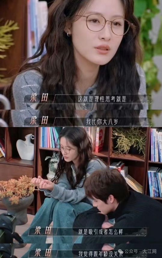 男友是小8岁素人！前湖南卫视女主持人梁田官宣恋情