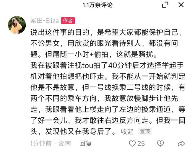 男友是小8岁素人！前湖南卫视女主持人梁田官宣恋情