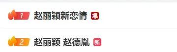 赵丽颖新恋情疑曝光！导演赵德胤现身小区帮带孩子
